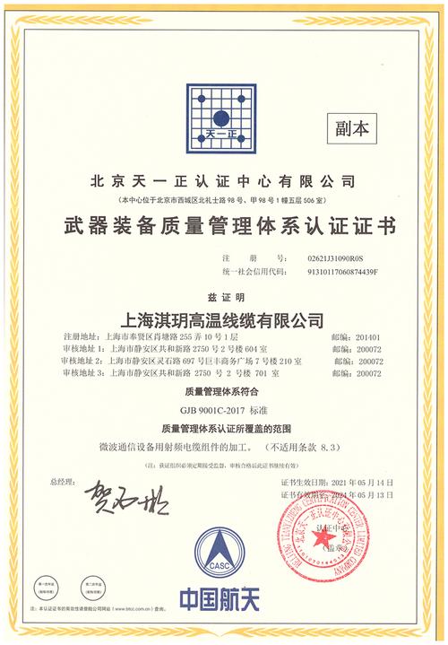 設備,通信器材,電子元件的批發,零售,從事通信科技領域內的技術開發