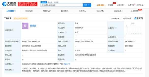經營范圍含軟件開發;軟件銷售;電子產品銷售;通訊設備銷售;企業管理等